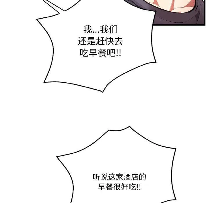 被隔壁房的男人NTR-第3话 - 图片 18