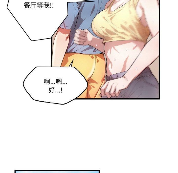 被隔壁房的男人NTR第3话