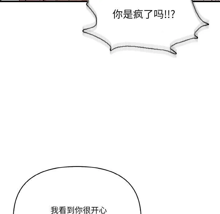 被隔壁房的男人NTR-第3话 - 图片 25