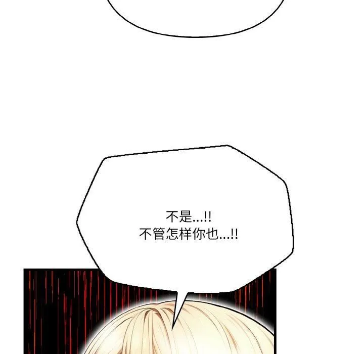 被隔壁房的男人NTR-第3话 - 图片 28