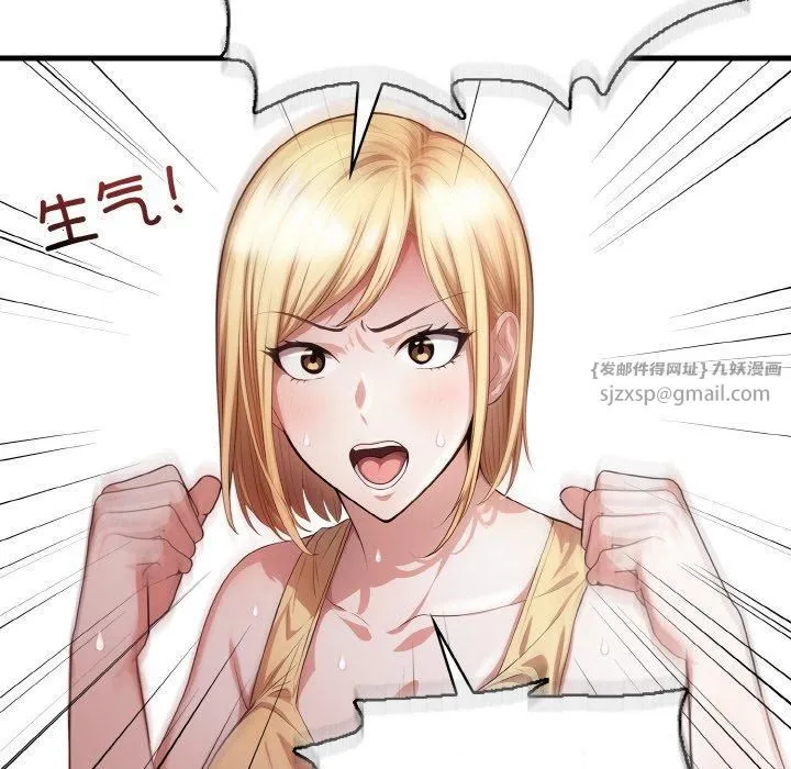 被隔壁房的男人NTR-第3话 - 图片 24