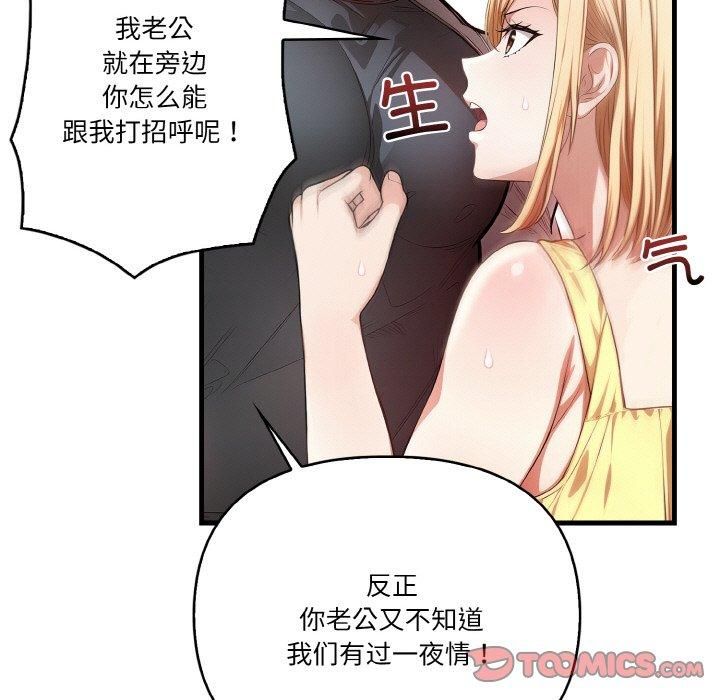 被隔壁房的男人NTR第3话