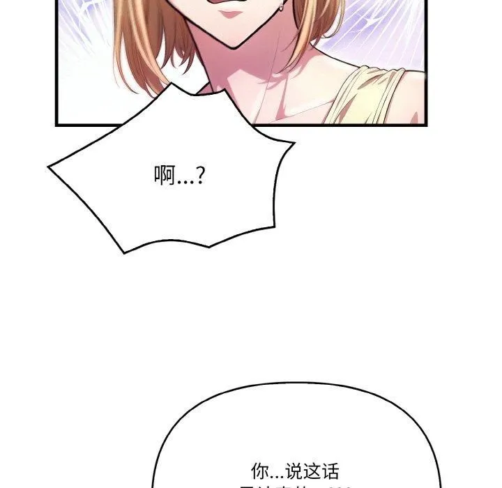 被隔壁房的男人NTR第3話