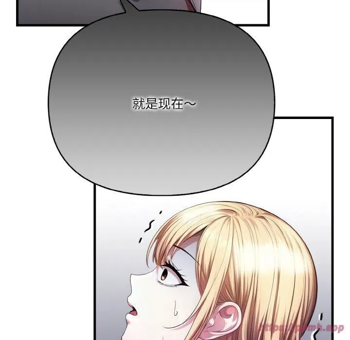 被隔壁房的男人NTR-第3话 - 图片 40