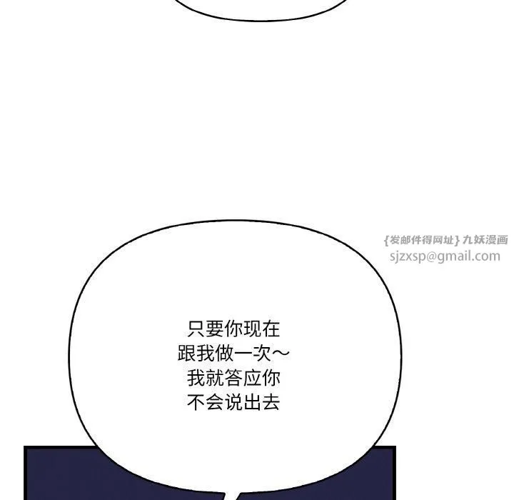 被隔壁房的男人NTR第3話