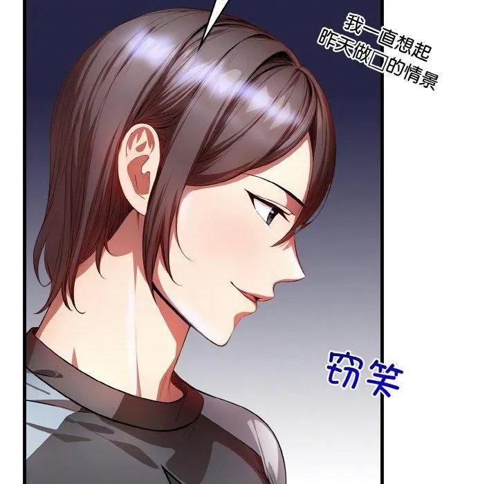 被隔壁房的男人NTR第3話