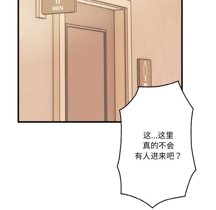 被隔壁房的男人NTR-第3话 - 图片 44