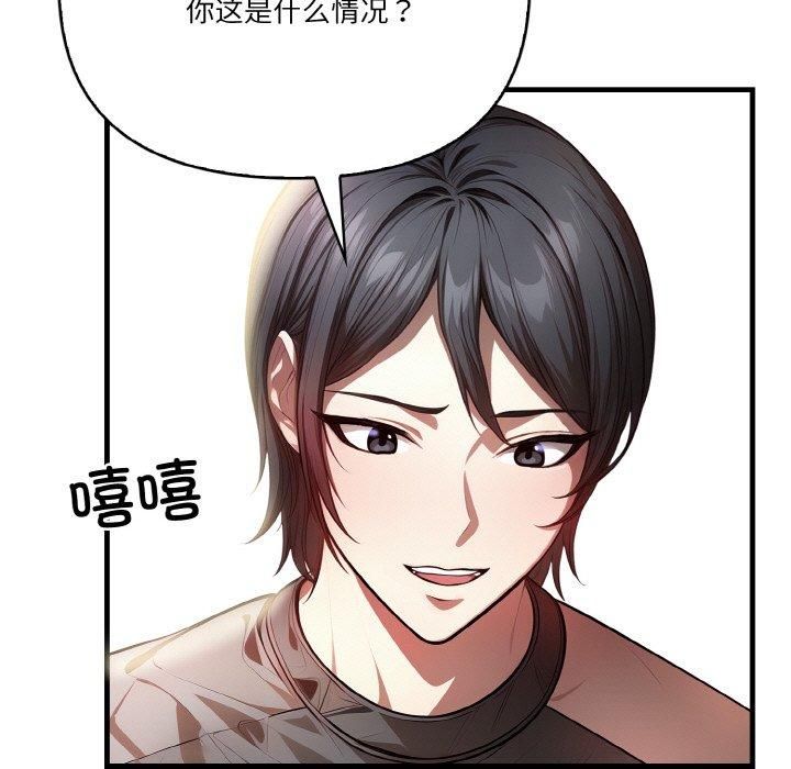 被隔壁房的男人NTR第3话