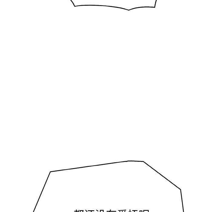 被隔壁房的男人NTR第3话