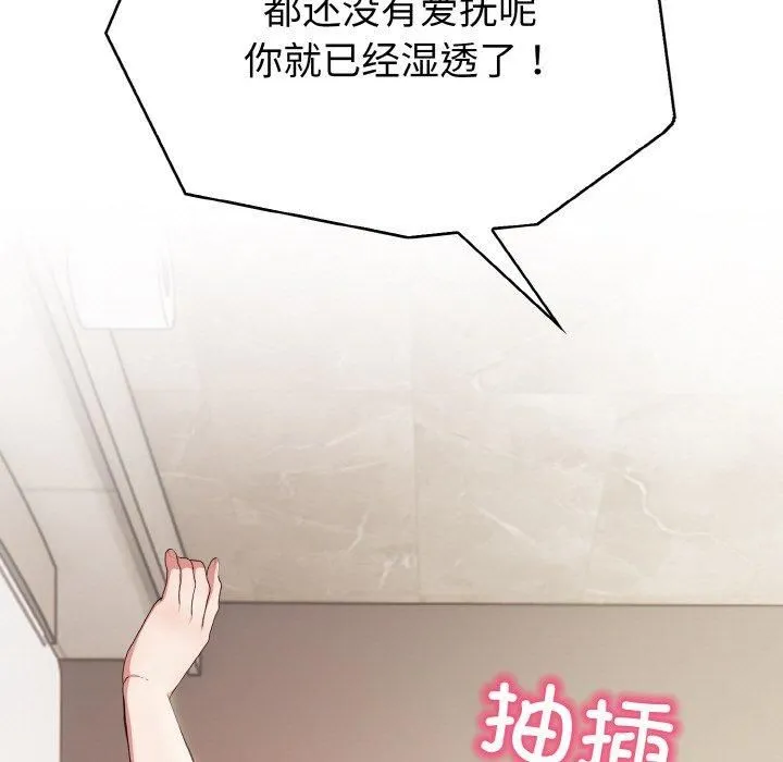 被隔壁房的男人NTR-第3话 - 图片 53
