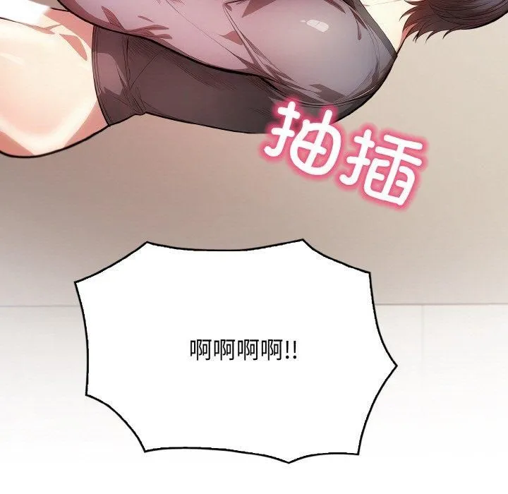 被隔壁房的男人NTR第3話