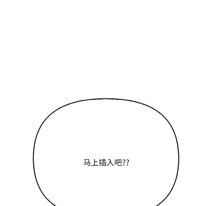 被隔壁房的男人NTR-第3话 - 图片 59