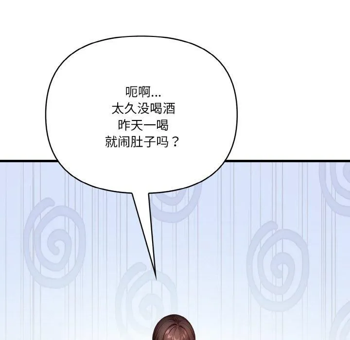 被隔壁房的男人NTR-第3话 - 图片 65