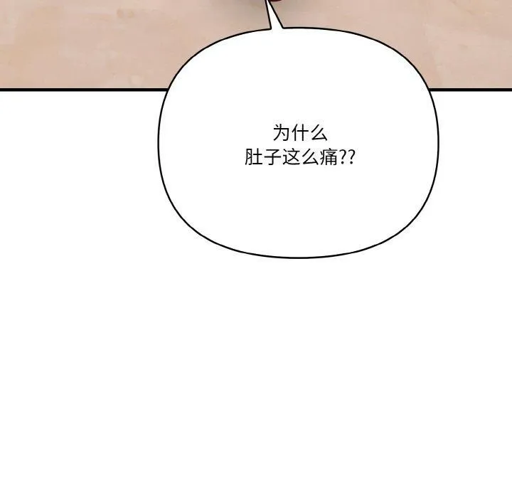 被隔壁房的男人NTR-第3话 - 图片 67