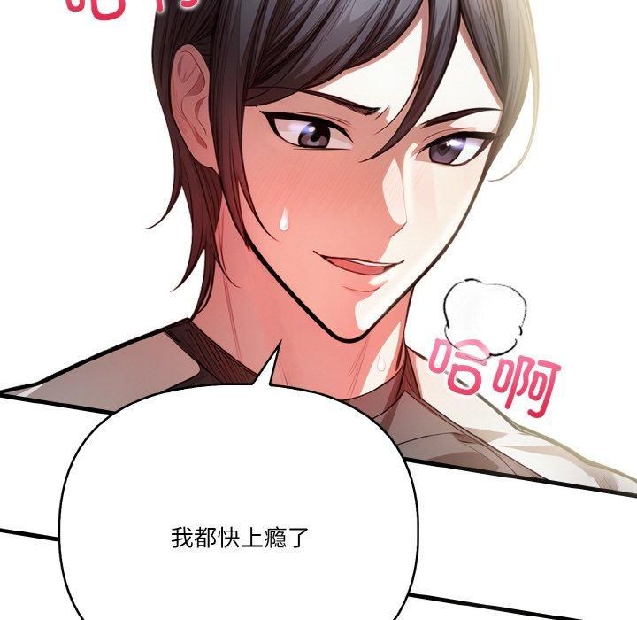 被隔壁房的男人NTR第3话