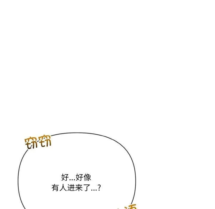 被隔壁房的男人NTR第3話