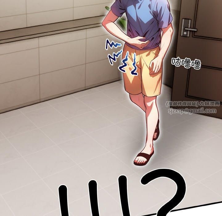 被隔壁房的男人NTR第3话