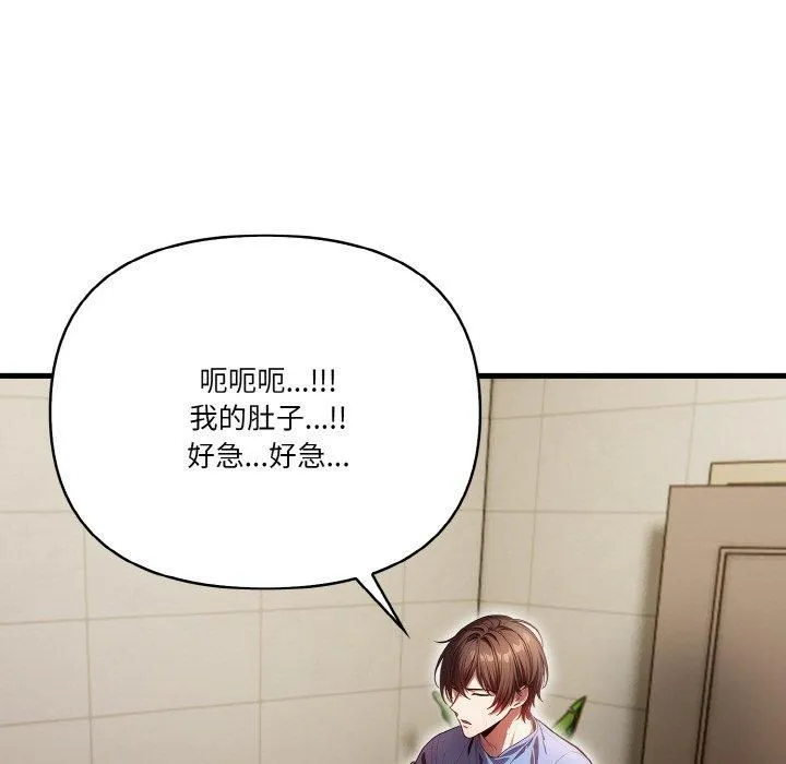 被隔壁房的男人NTR-第3话 - 图片 87