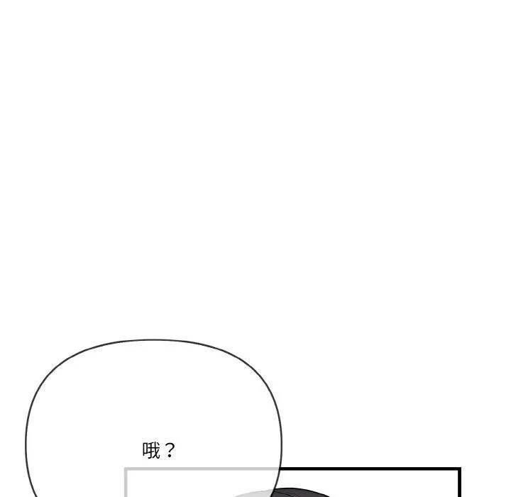 被隔壁房的男人NTR第3話