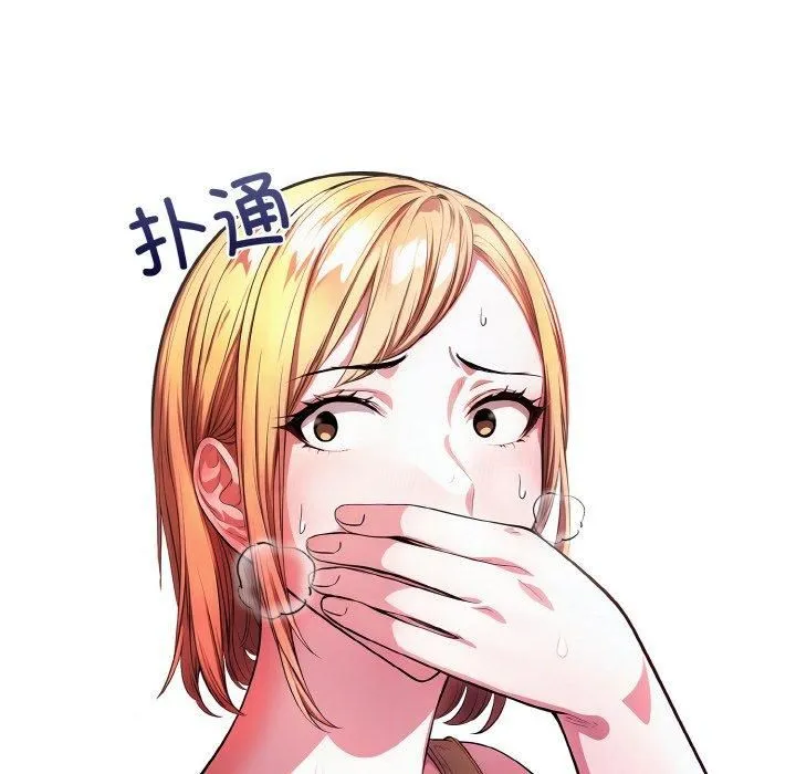被隔壁房的男人NTR-第3话 - 图片 98