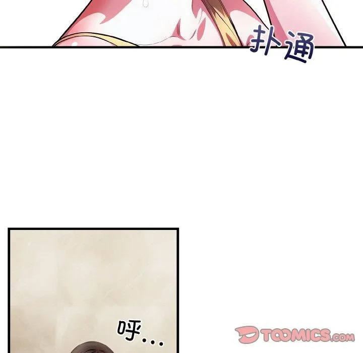 被隔壁房的男人NTR-第3话 - 图片 99