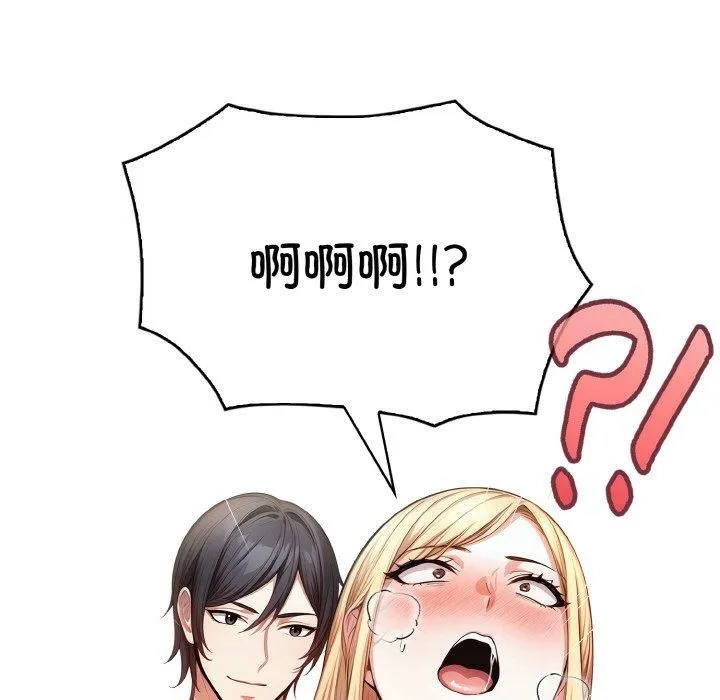 被隔壁房的男人NTR第3話