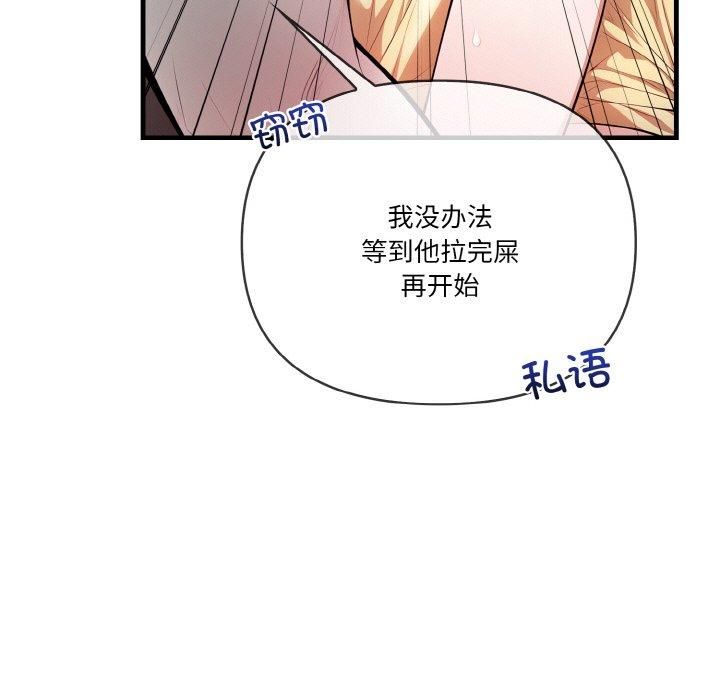 被隔壁房的男人NTR第3話