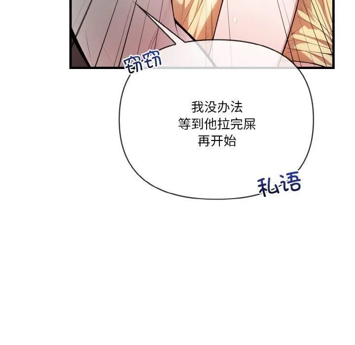 被隔壁房的男人NTR-第3话 - 图片 109