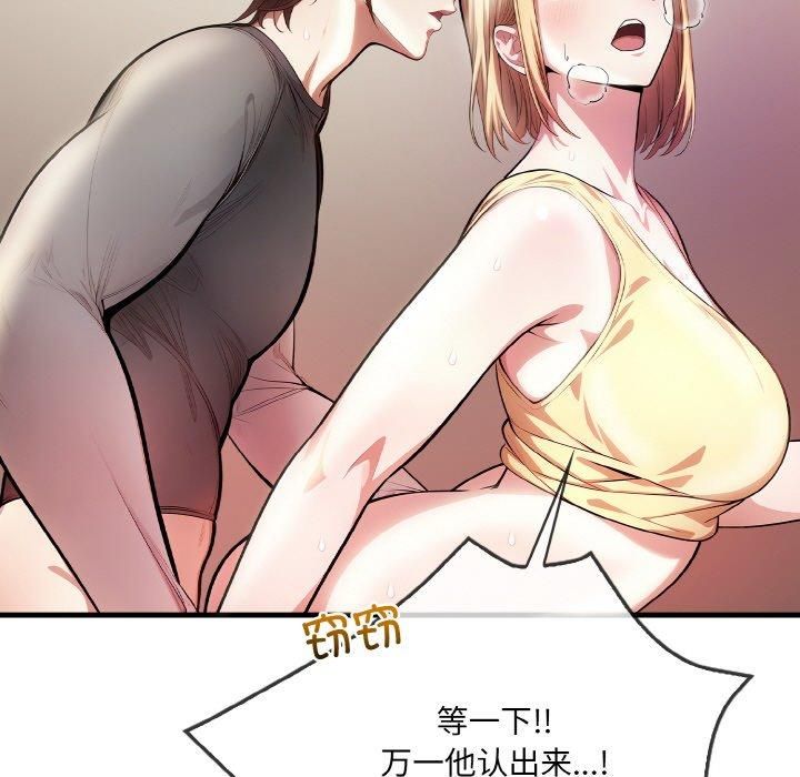 被隔壁房的男人NTR第3話