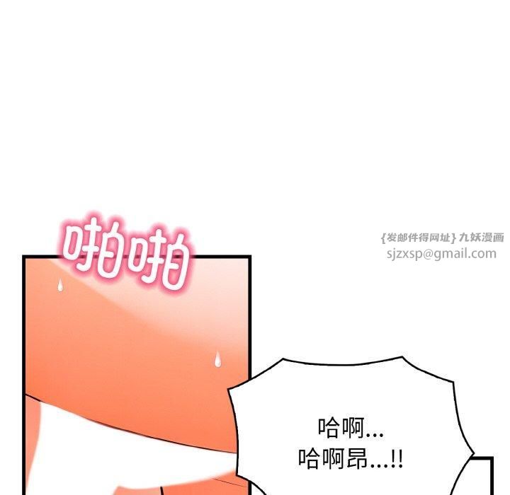 被隔壁房的男人NTR第3话