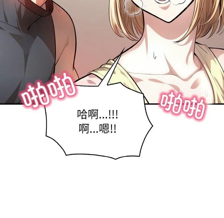 被隔壁房的男人NTR第3話
