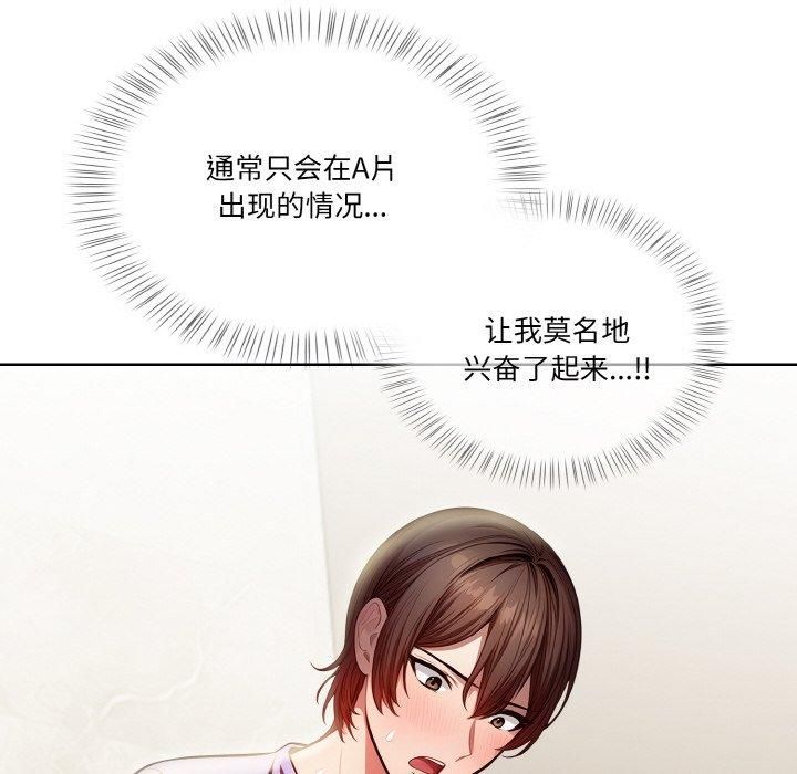 被隔壁房的男人NTR第3话