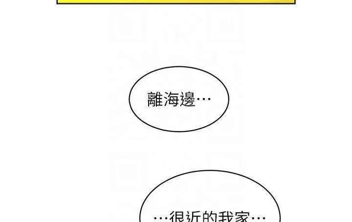 友情萬睡第102話-勁浩哥是我的!
