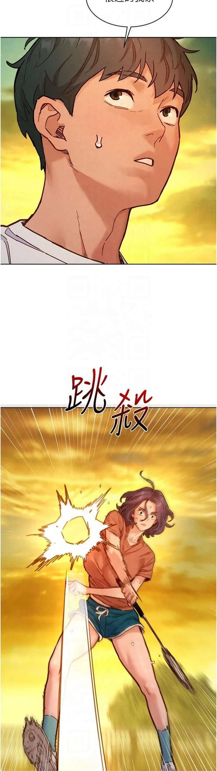 友情万睡-第102話-勁浩哥是我的! - 图片 3