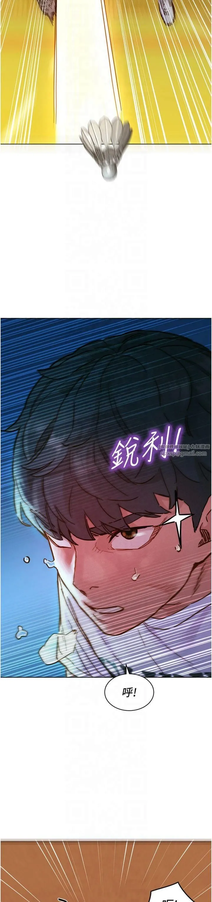 友情萬睡第102話-勁浩哥是我的!