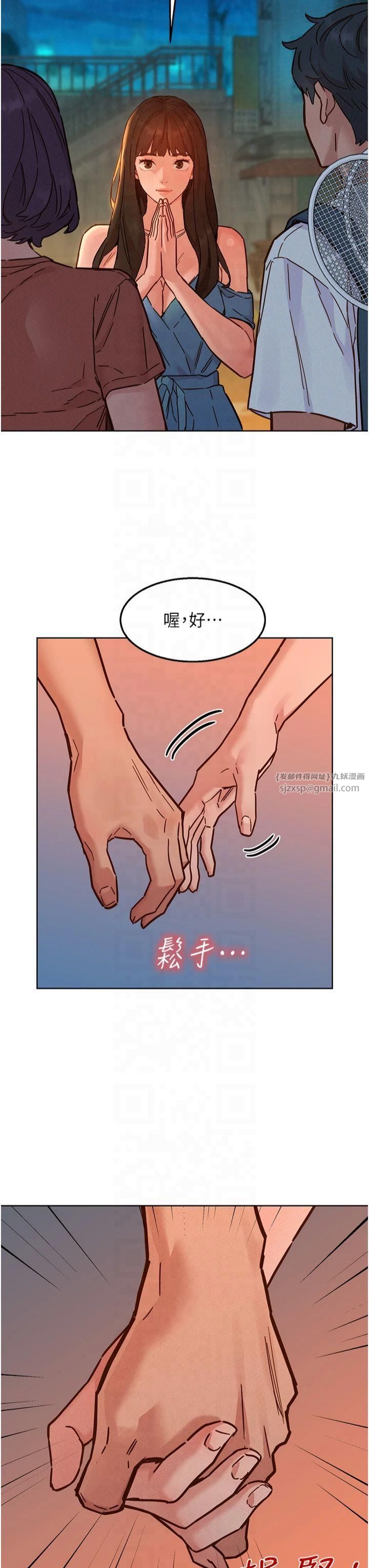 友情万睡第102話-勁浩哥是我的!