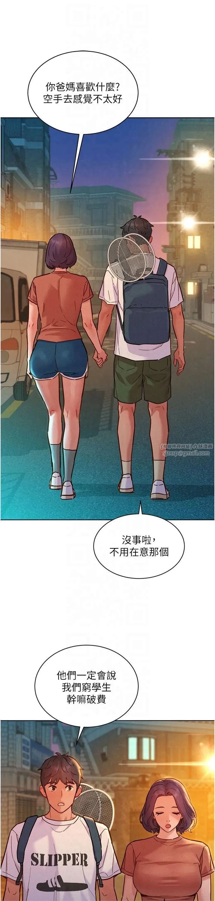 友情萬睡第102話-勁浩哥是我的!