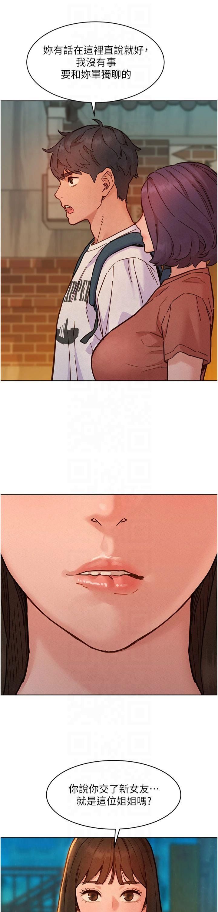 友情万睡第102話-勁浩哥是我的!