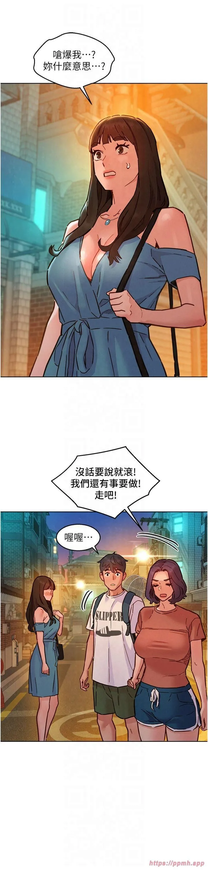友情万睡-第102話-勁浩哥是我的! - 图片 27