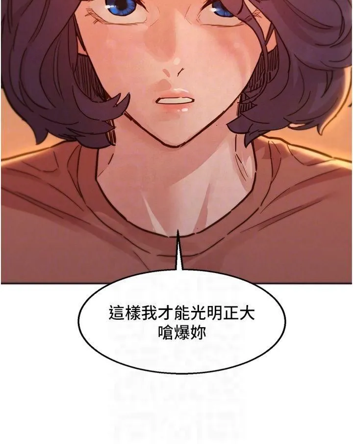 友情万睡-第102話-勁浩哥是我的! - 图片 26