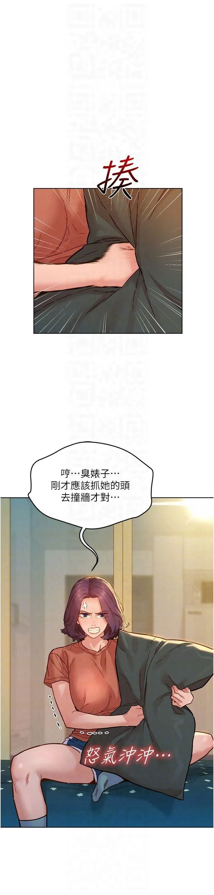 友情万睡-第102話-勁浩哥是我的! - 图片 30
