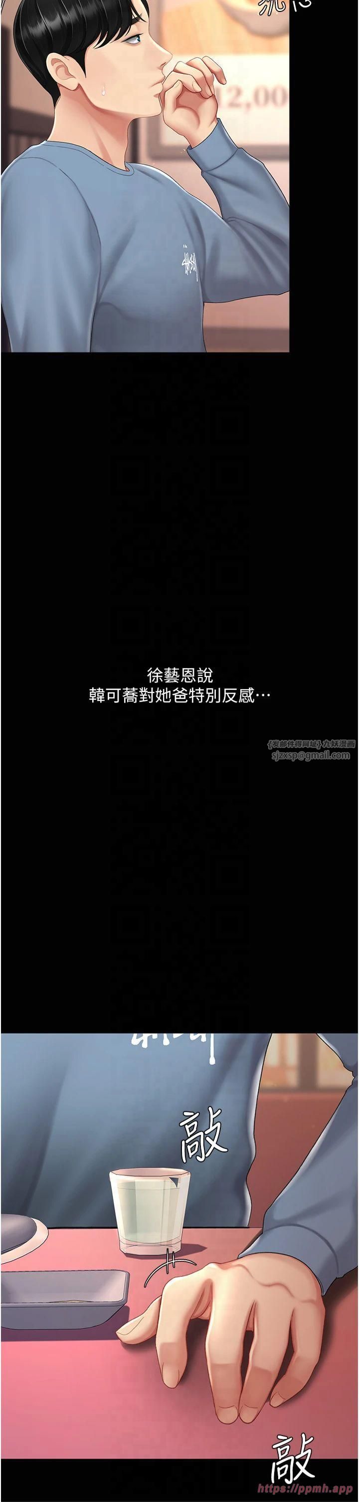 復仇母女丼第79話-妳妹就由我來調教