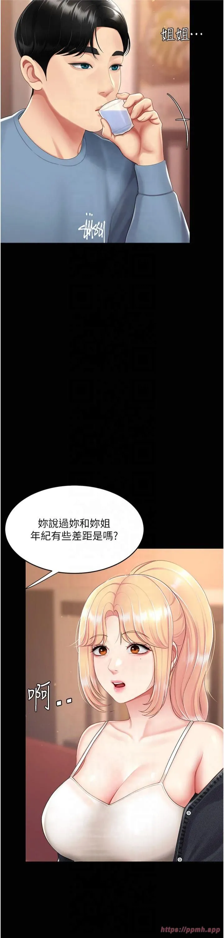 復仇母女丼-第79話-妳妹就由我來調教 - 图片 13