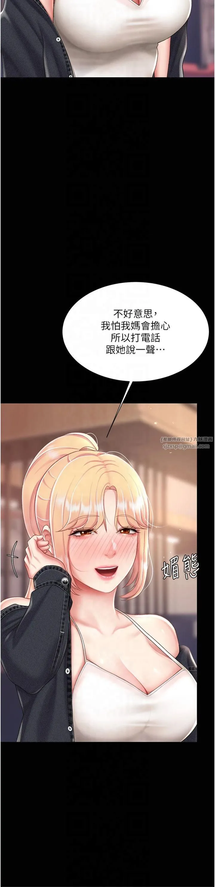 復仇母女丼-第79話-妳妹就由我來調教 - 图片 11