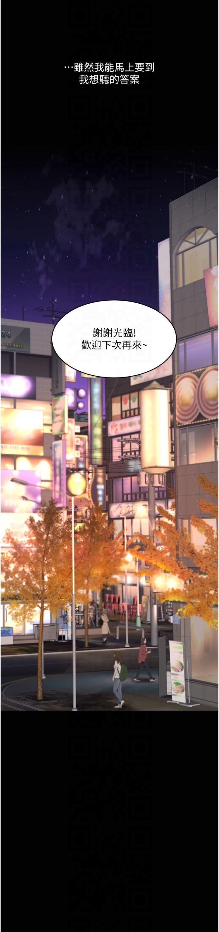 復仇母女丼第79話-妳妹就由我來調教