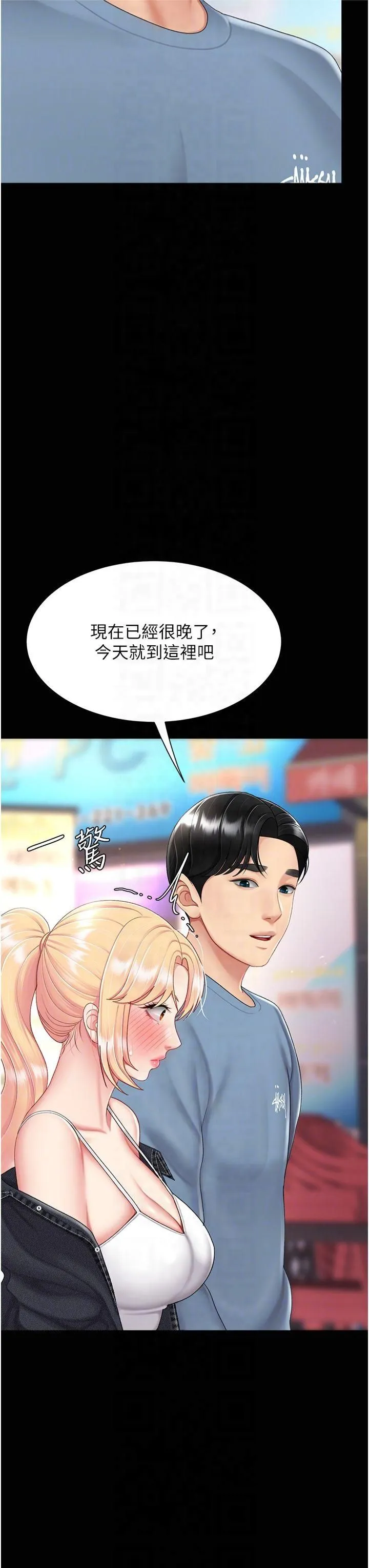 復仇母女丼-第79話-妳妹就由我來調教 - 图片 26