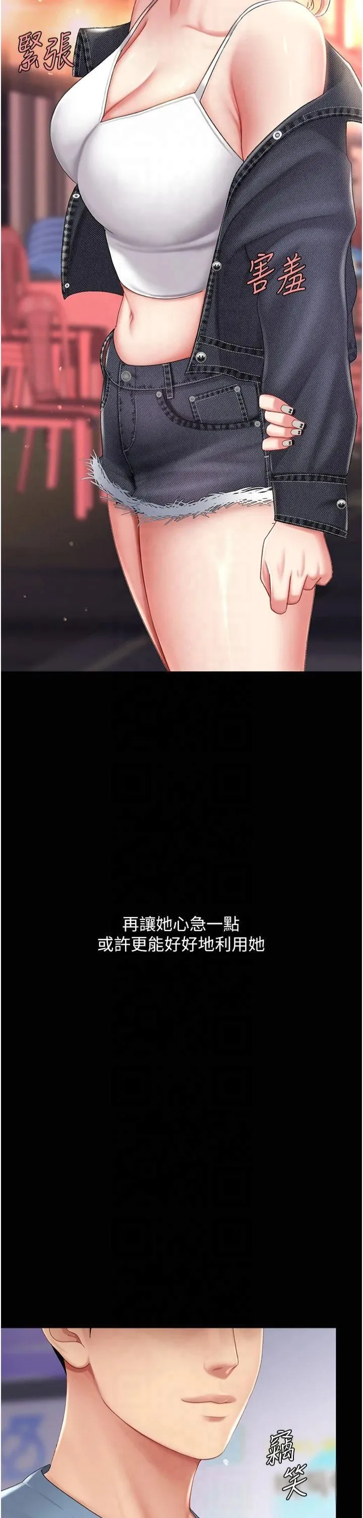復仇母女丼第79話-妳妹就由我來調教