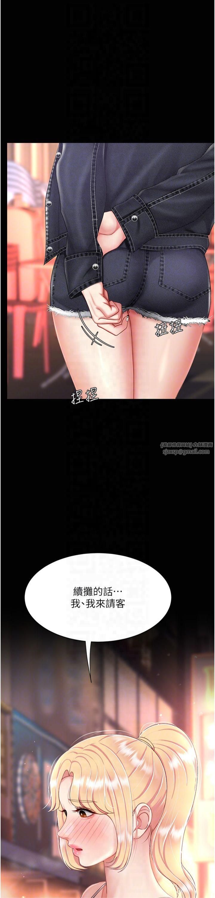 復仇母女丼第79話-妳妹就由我來調教