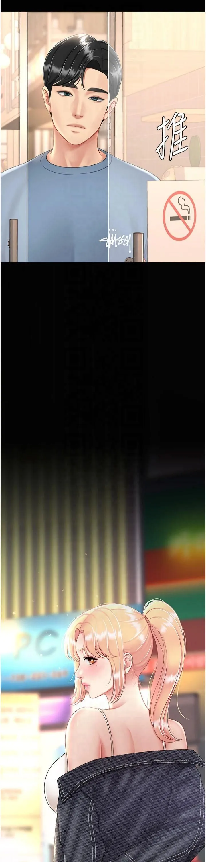 復仇母女丼-第79話-妳妹就由我來調教 - 图片 21