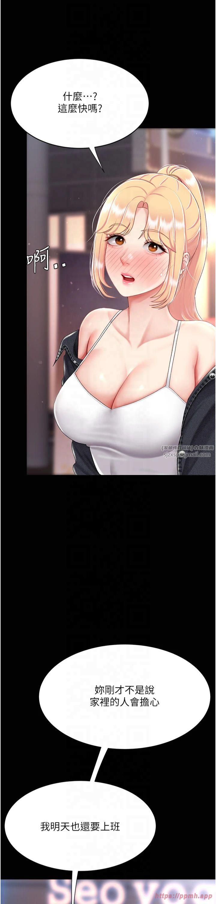 復仇母女丼第79話-妳妹就由我來調教